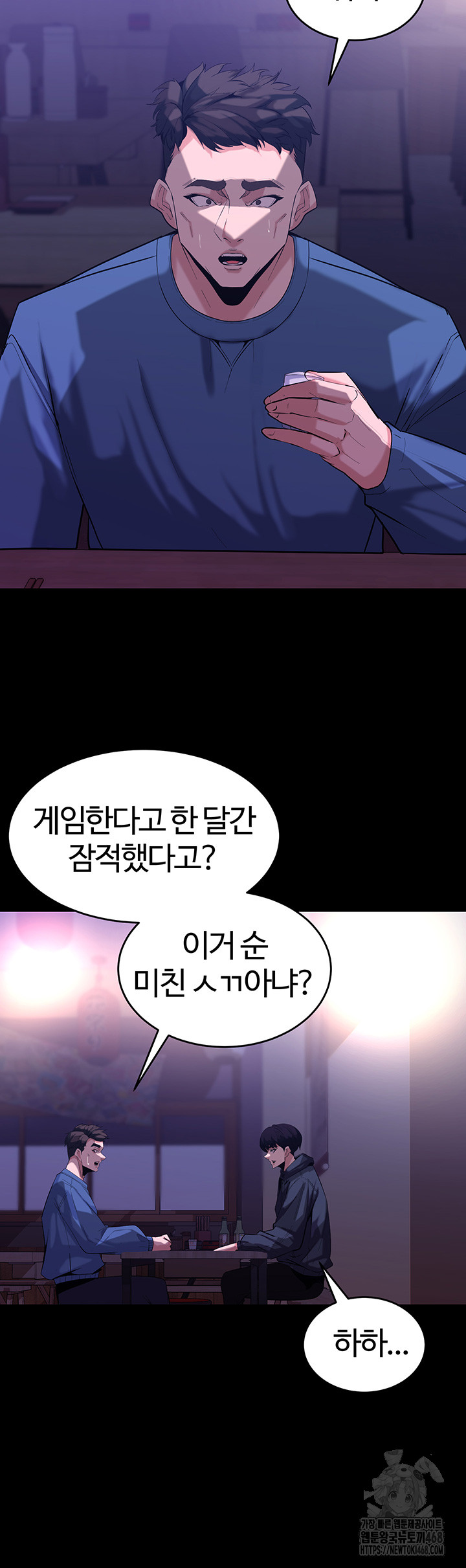 Corruption In The Dungeon Raw - Page 10