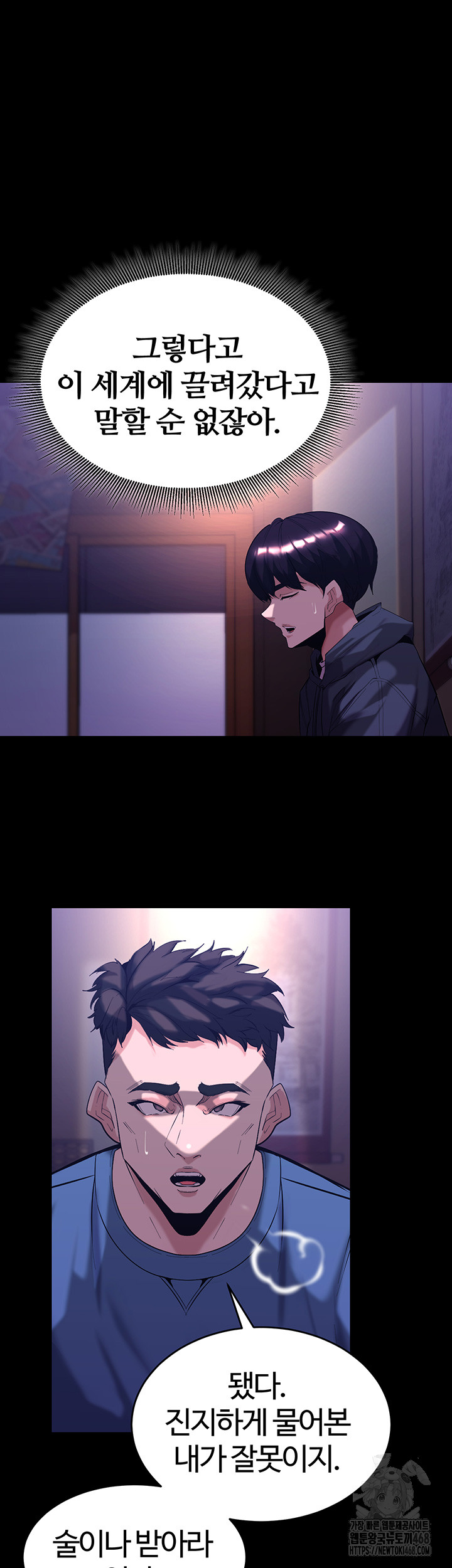 Corruption In The Dungeon Raw - Page 11