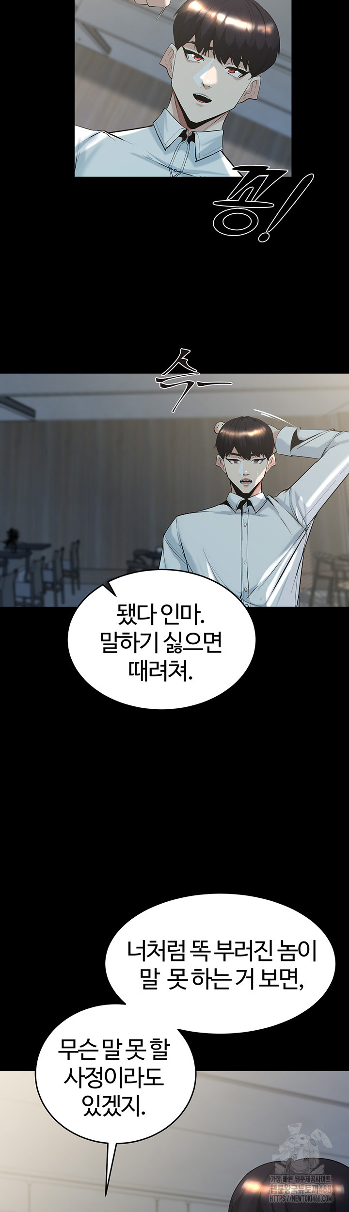 Corruption In The Dungeon Raw - Page 15