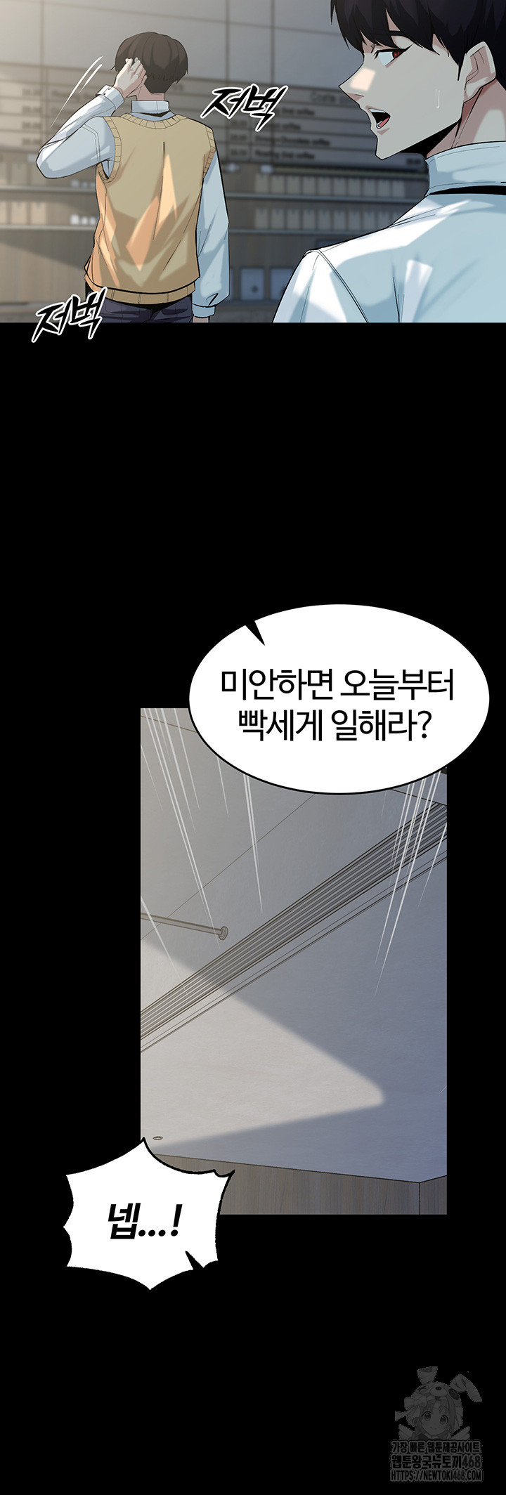 Corruption In The Dungeon Raw - Page 16