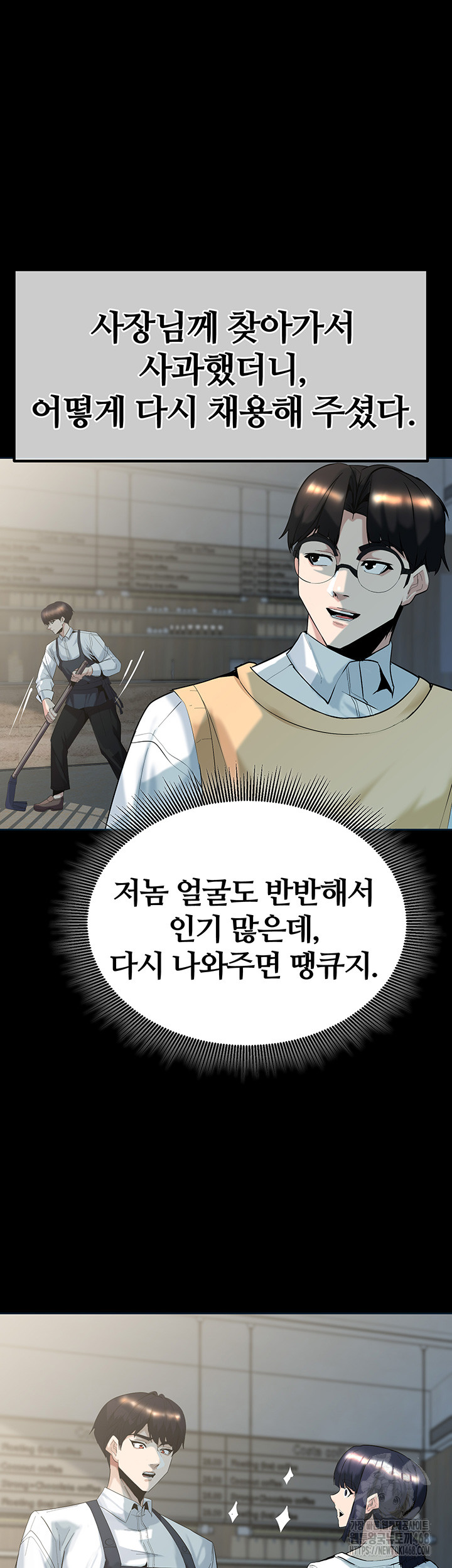Corruption In The Dungeon Raw - Page 17