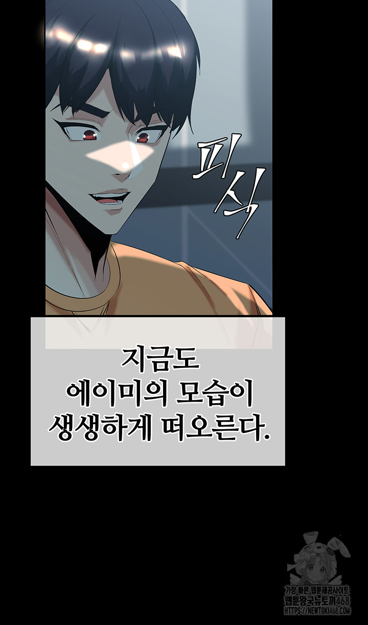 Corruption In The Dungeon Raw - Page 25