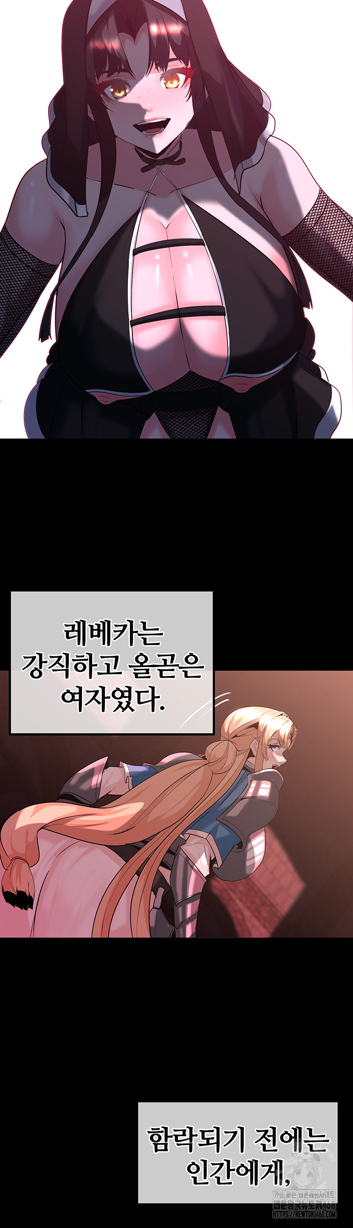 Corruption In The Dungeon Raw - Page 27