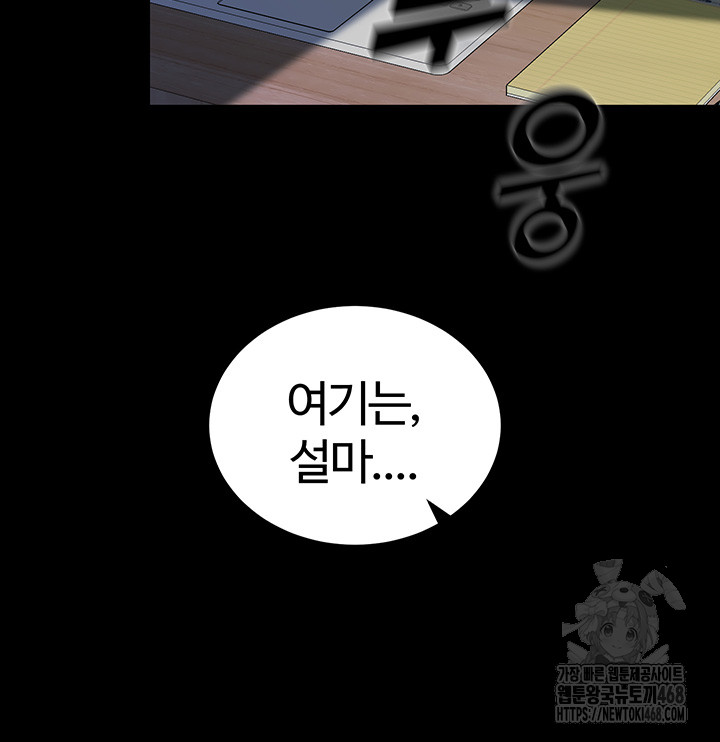Corruption In The Dungeon Raw - Page 3