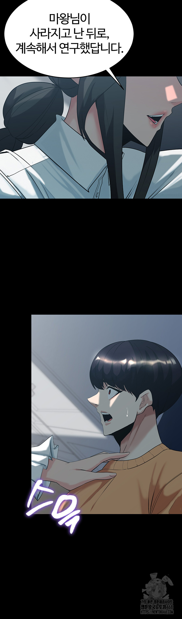 Corruption In The Dungeon Raw - Page 36