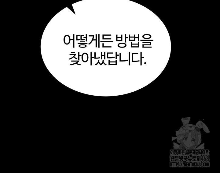 Corruption In The Dungeon Raw - Page 40
