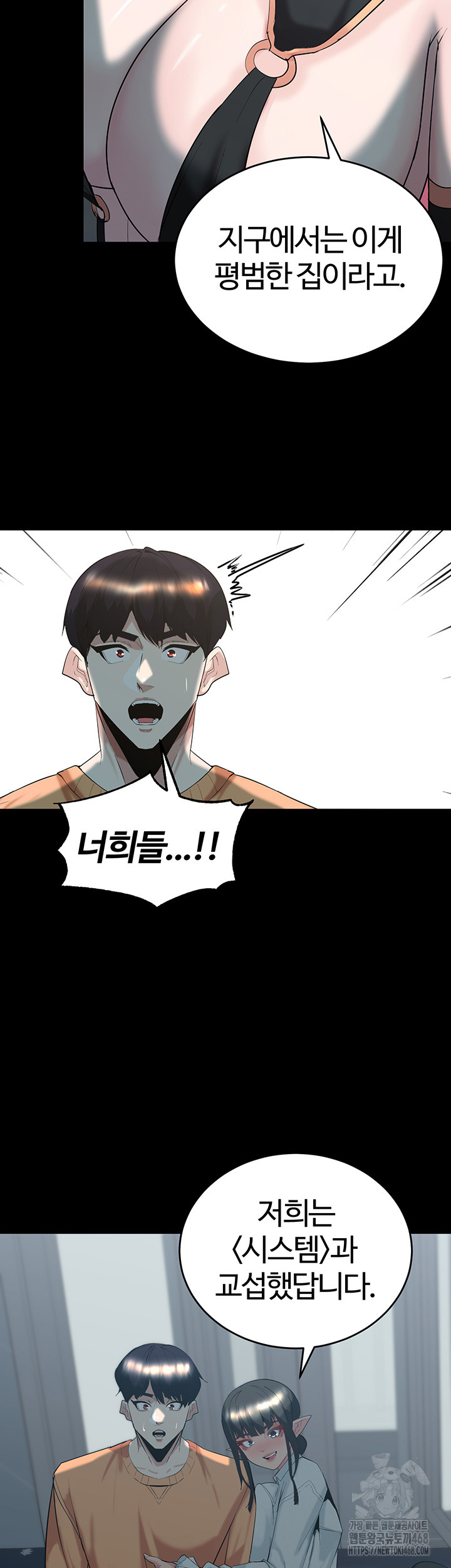 Corruption In The Dungeon Raw - Page 42
