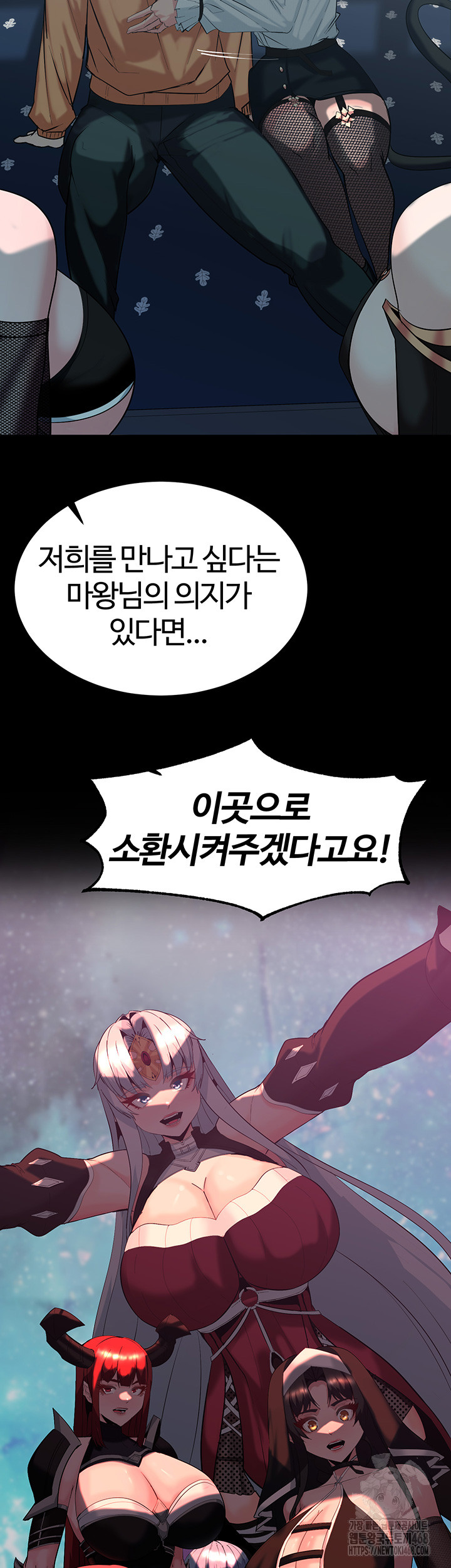 Corruption In The Dungeon Raw - Page 43