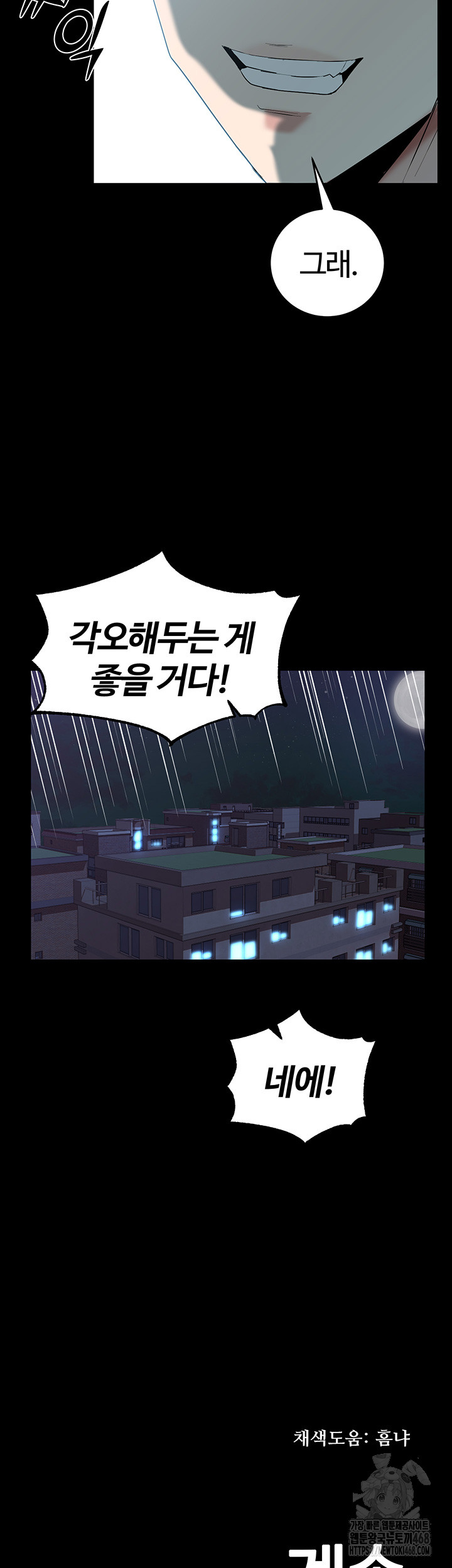 Corruption In The Dungeon Raw - Page 47