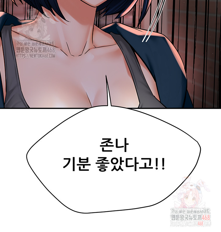 Yogurt Ladies Raw - Page 25