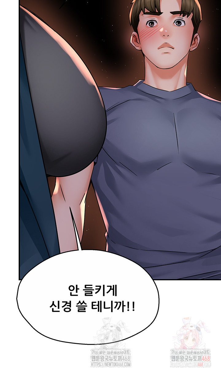 Yogurt Ladies Raw - Page 28