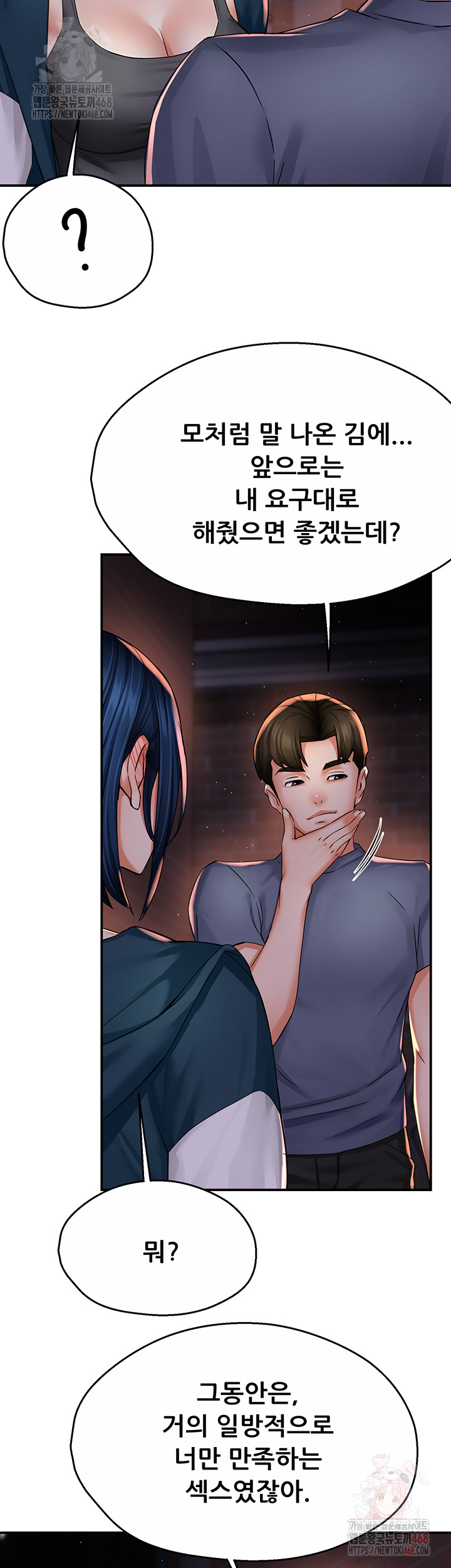 Yogurt Ladies Raw - Page 33