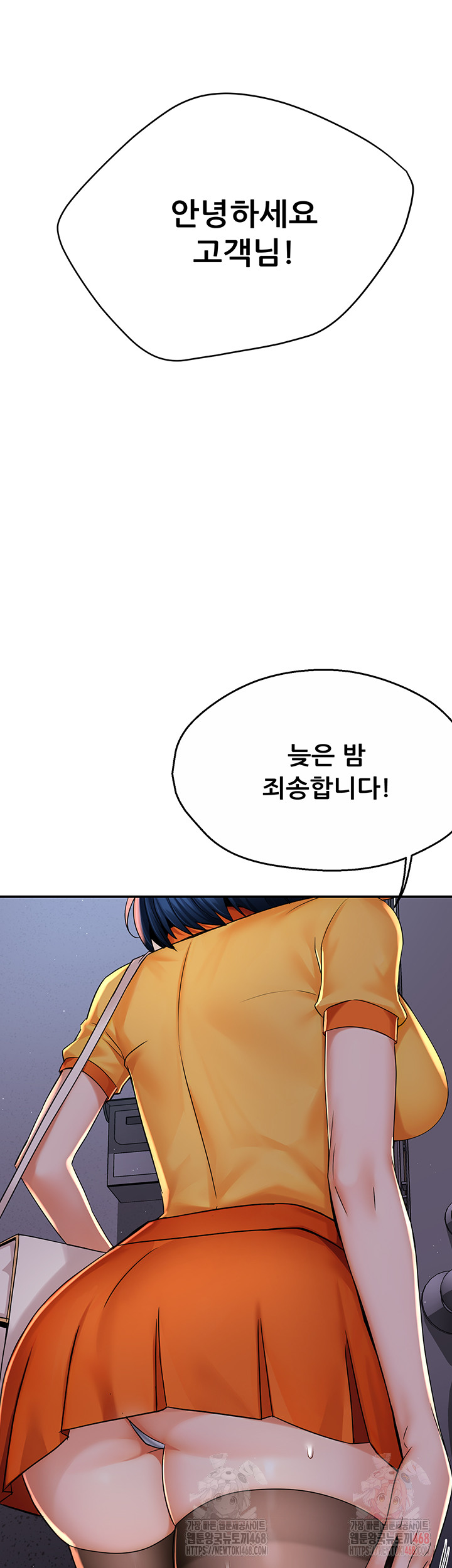 Yogurt Ladies Raw - Page 45