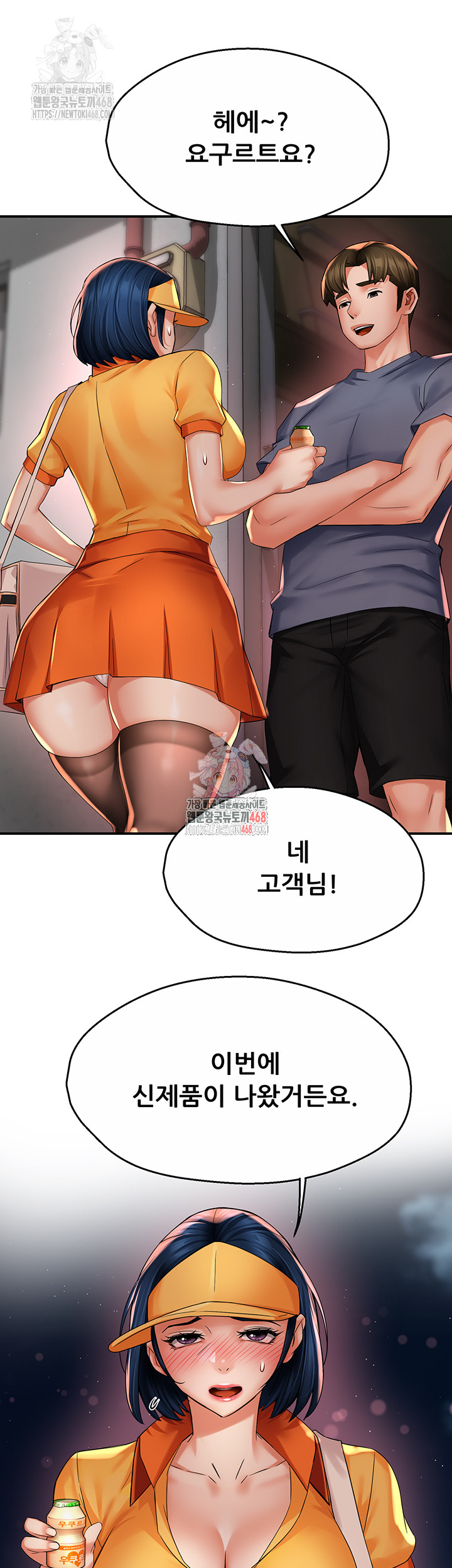 Yogurt Ladies Raw - Page 1
