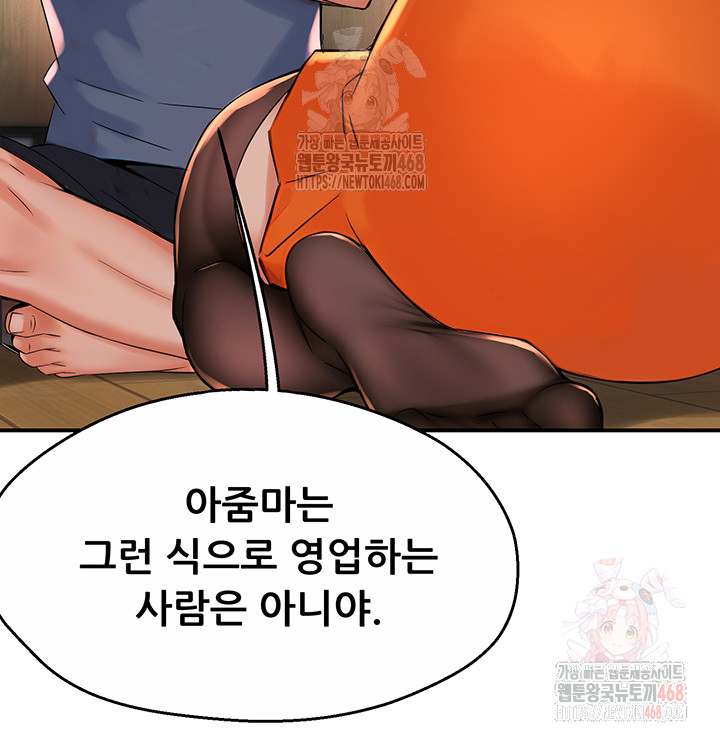 Yogurt Ladies Raw - Page 17