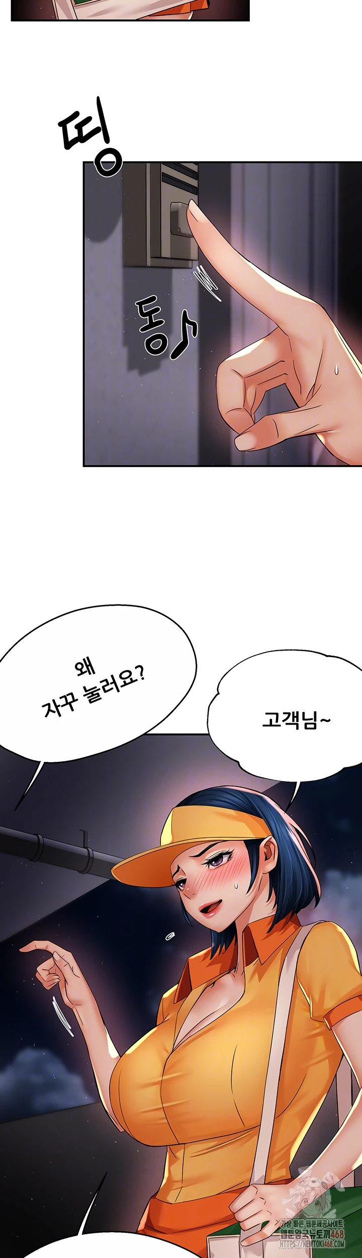 Yogurt Ladies Raw - Page 7