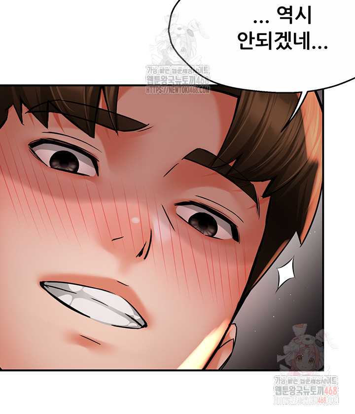 Yogurt Ladies Raw - Page 10