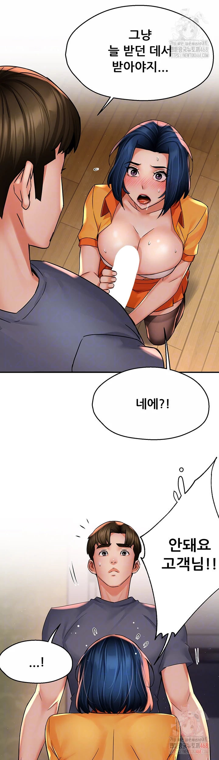 Yogurt Ladies Raw - Page 11