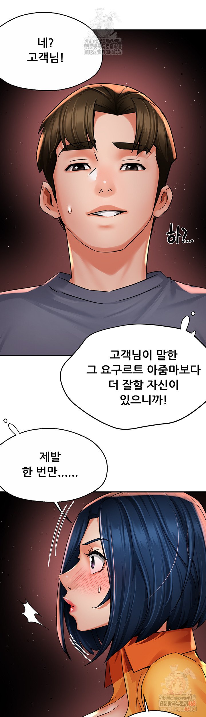 Yogurt Ladies Raw - Page 14