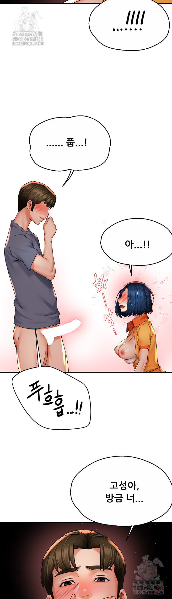 Yogurt Ladies Raw - Page 15
