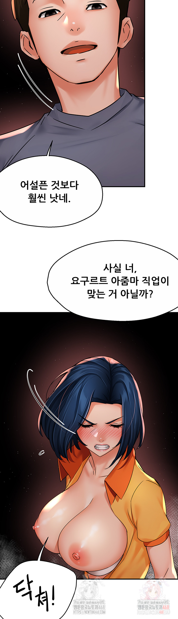 Yogurt Ladies Raw - Page 19
