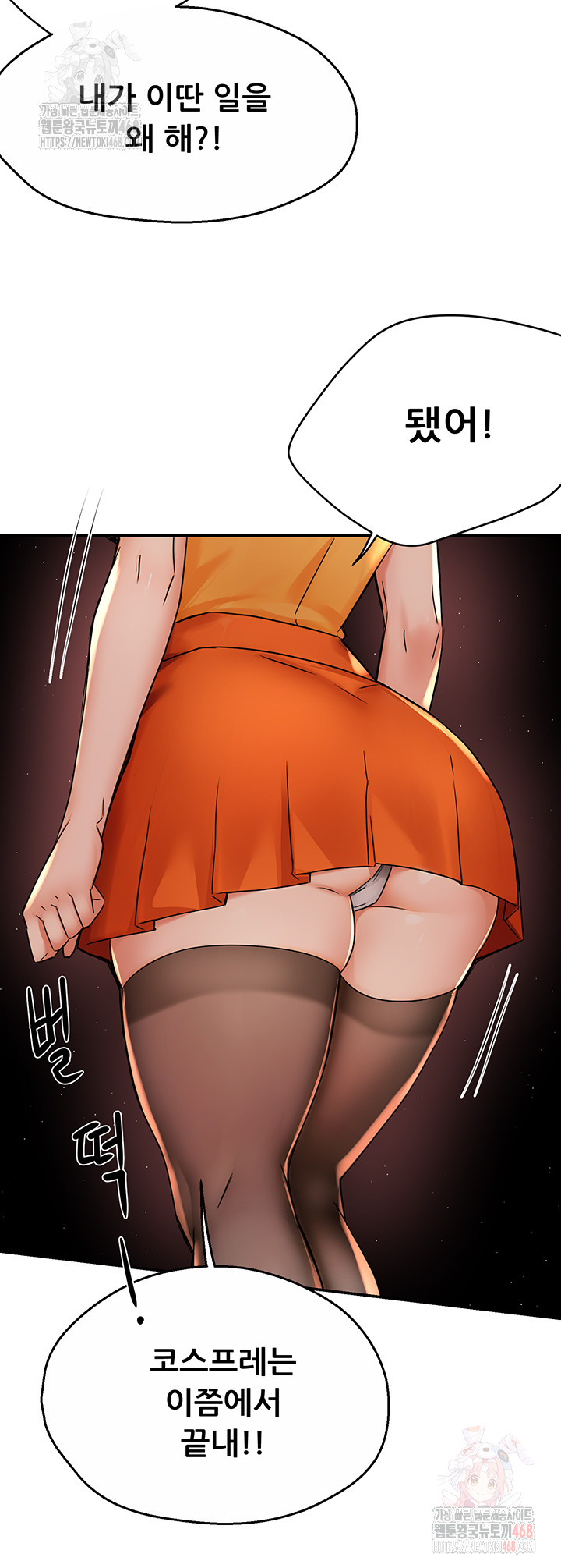 Yogurt Ladies Raw - Page 20