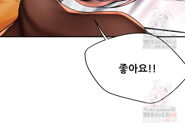 Yogurt Ladies Raw - Page 34