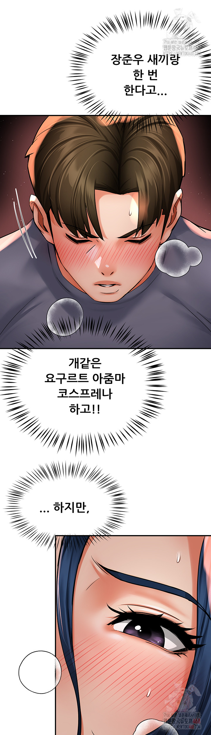 Yogurt Ladies Raw - Page 38