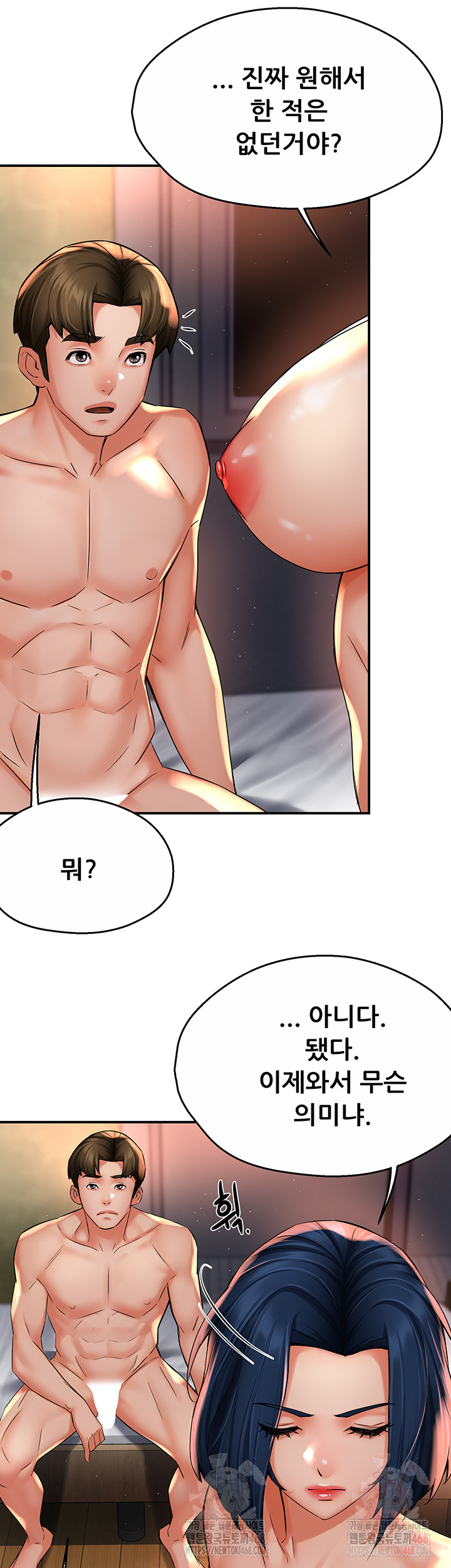 Yogurt Ladies Raw - Page 17