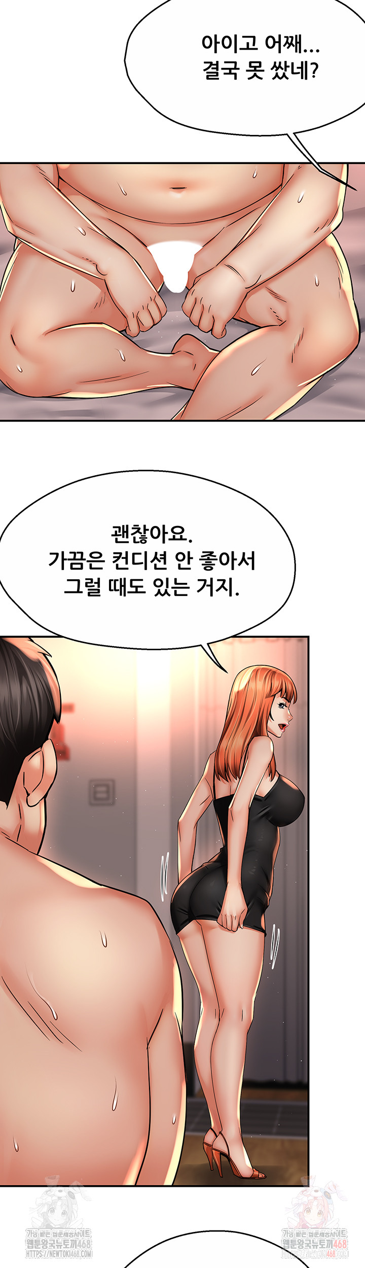 Yogurt Ladies Raw - Page 34