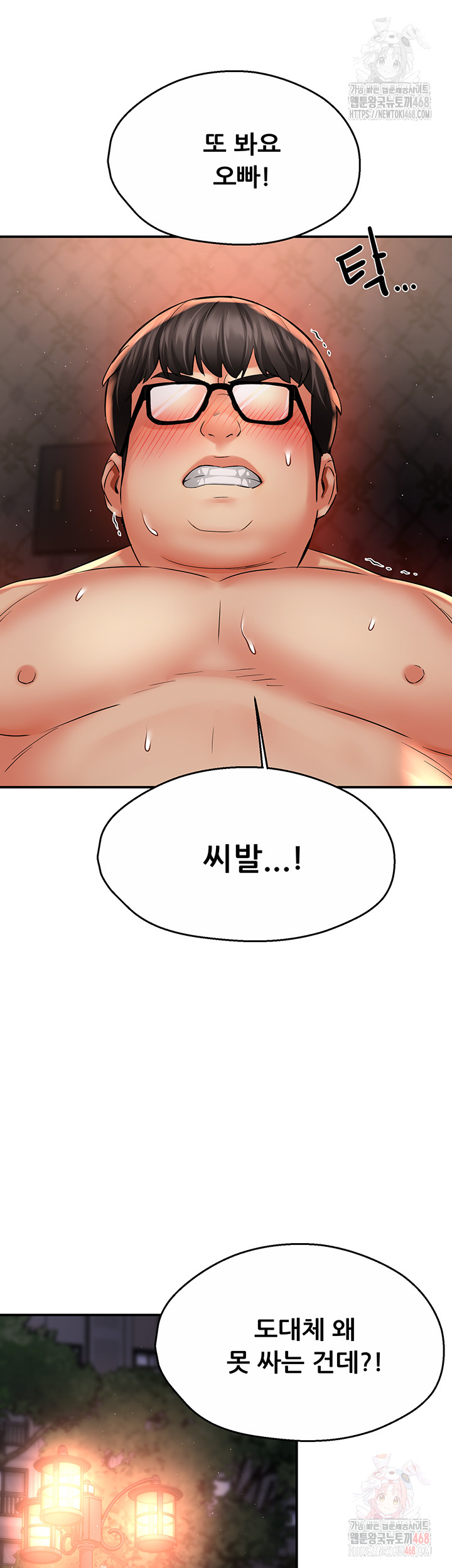Yogurt Ladies Raw - Page 36