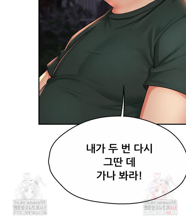 Yogurt Ladies Raw - Page 38