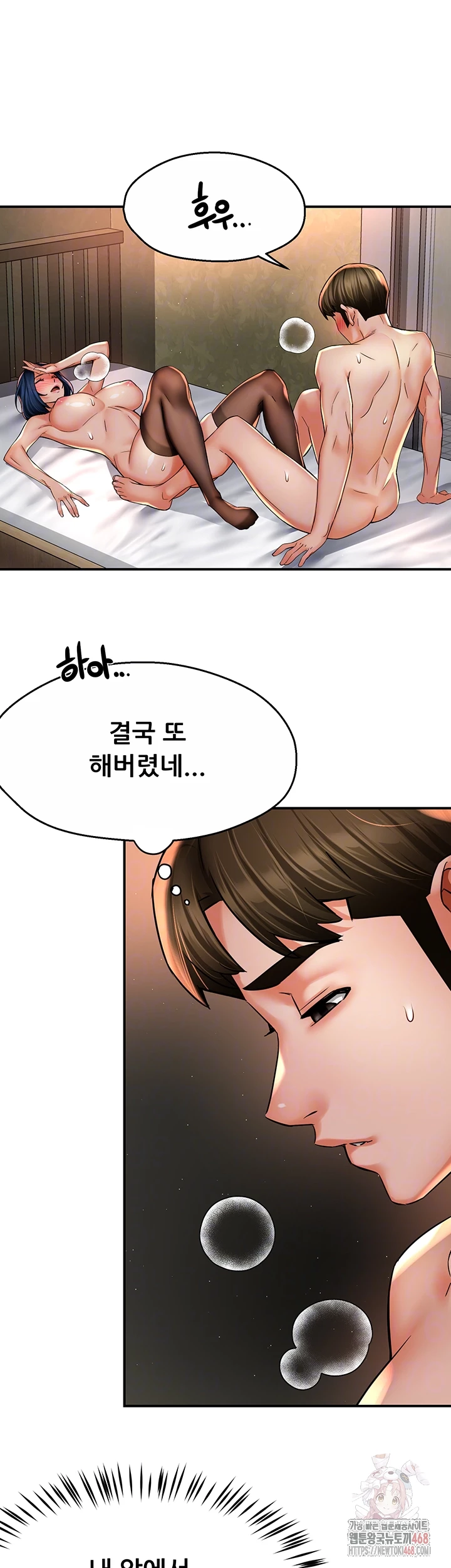 Yogurt Ladies Raw - Page 4