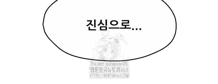 Yogurt Ladies Raw - Page 46