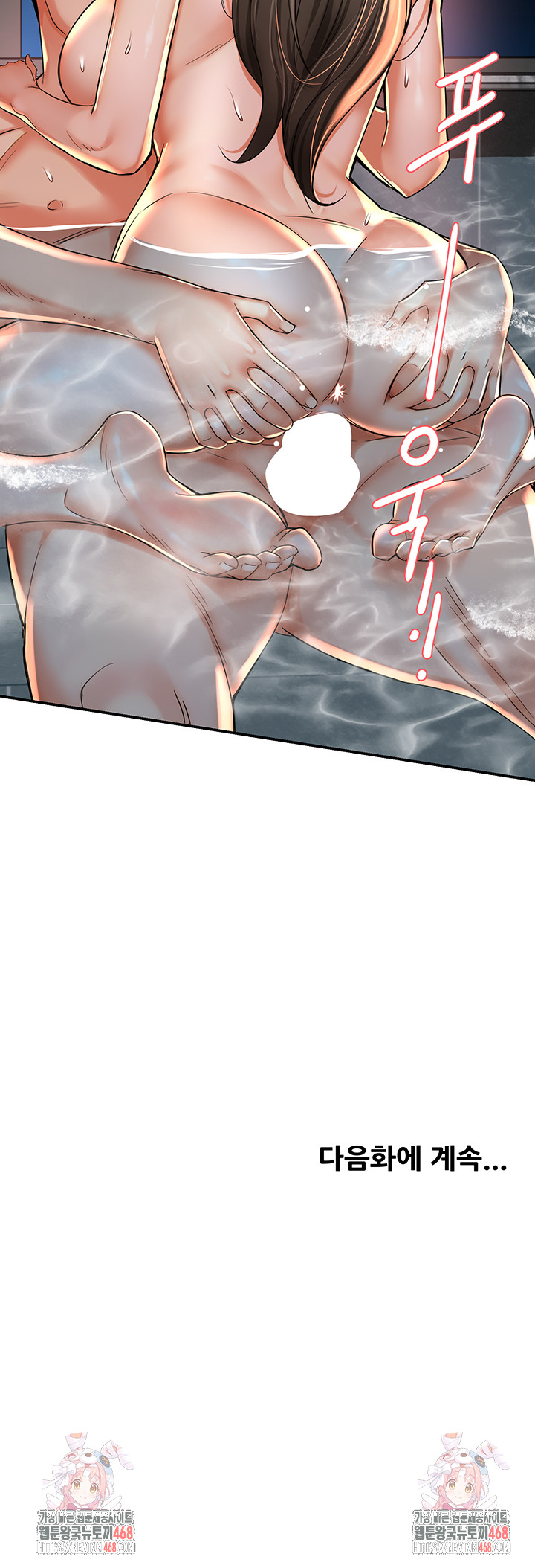 Yogurt Ladies Raw - Page 48