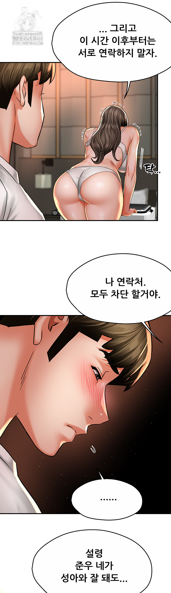 Yogurt Ladies Raw - Page 11