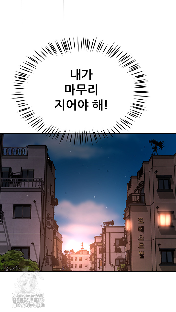 Yogurt Ladies Raw - Page 34