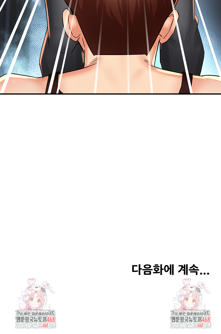 Yogurt Ladies Raw - Page 53