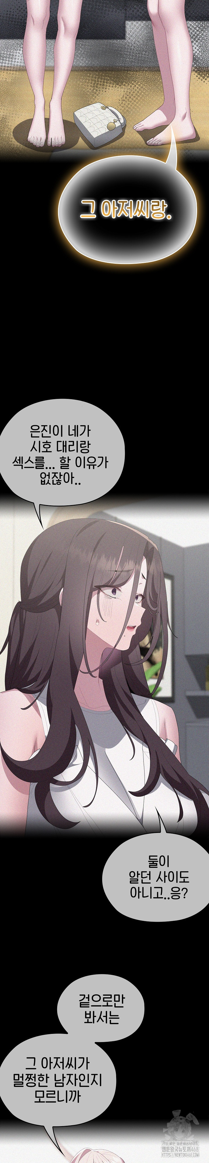 Office Shitbag Alert Raw - Page 13