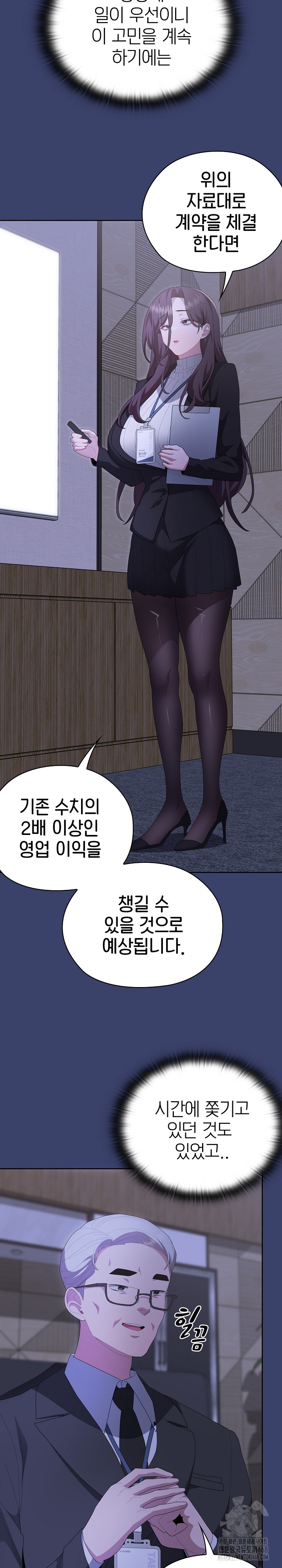 Office Shitbag Alert Raw - Page 22