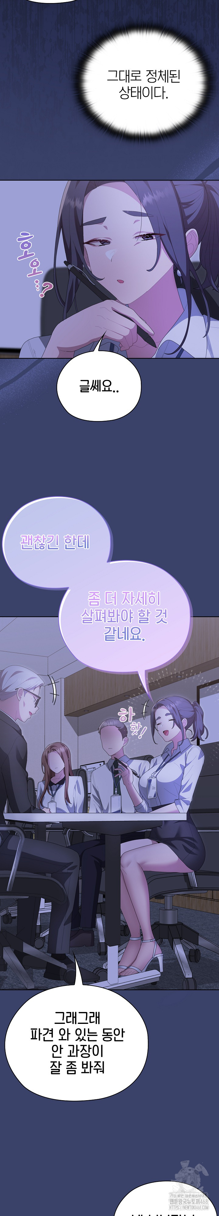 Office Shitbag Alert Raw - Page 25