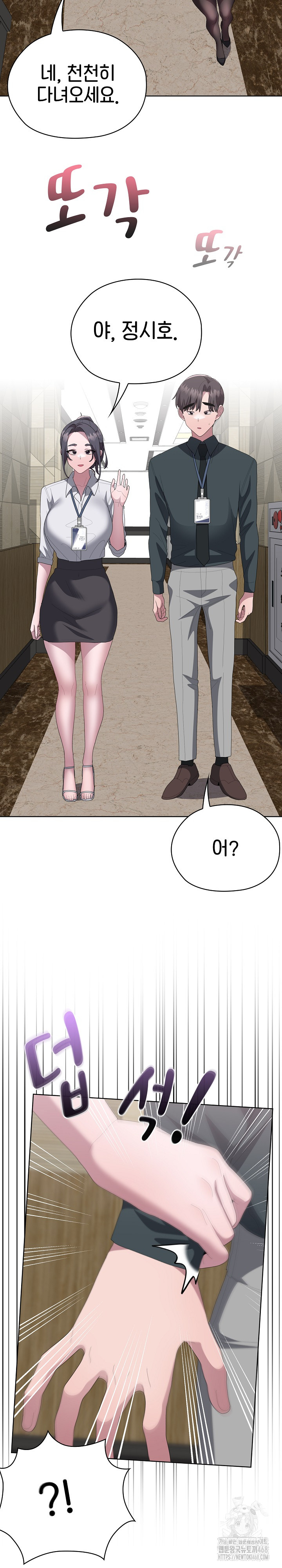 Office Shitbag Alert Raw - Page 32