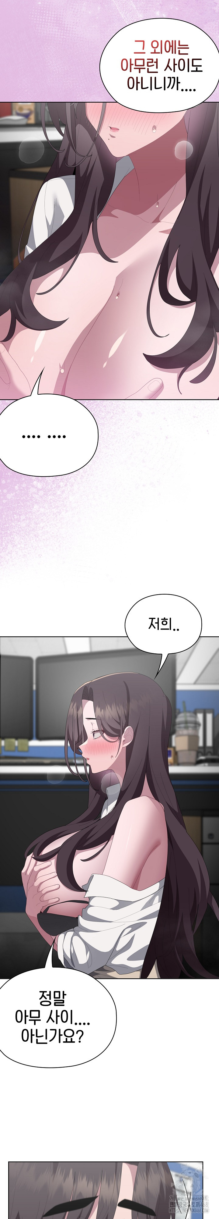 Office Shitbag Alert Raw - Page 5