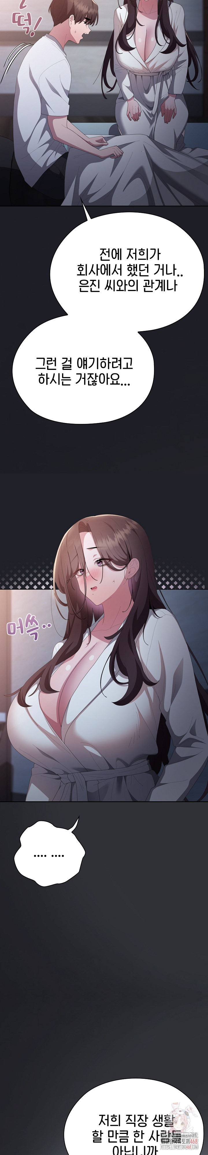 Office Shitbag Alert Raw - Page 17
