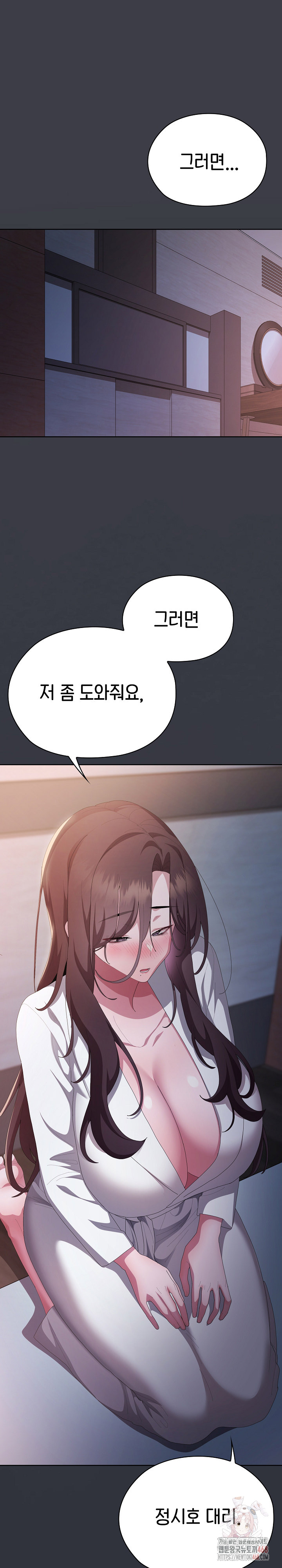 Office Shitbag Alert Raw - Page 21