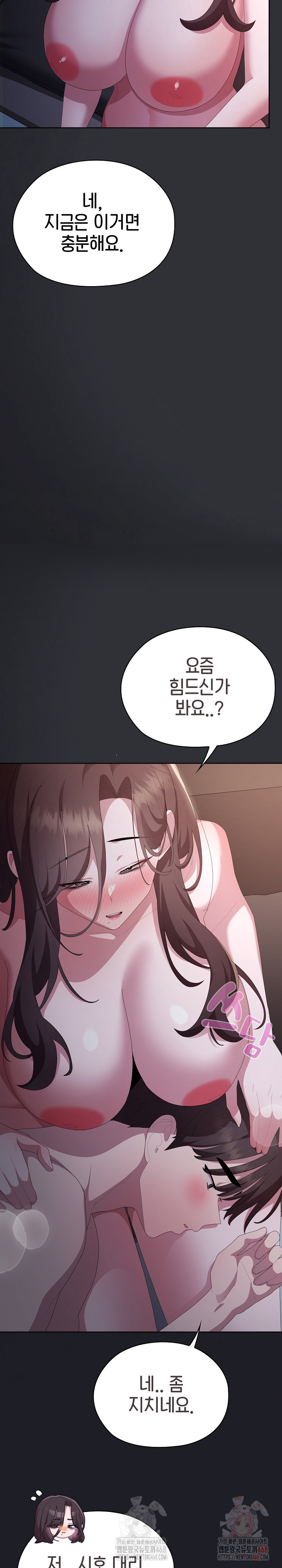 Office Shitbag Alert Raw - Page 30