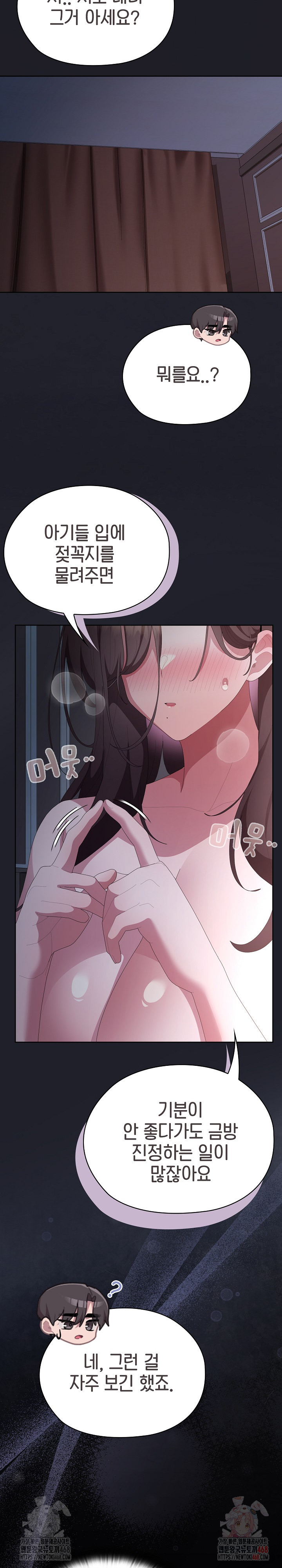 Office Shitbag Alert Raw - Page 31