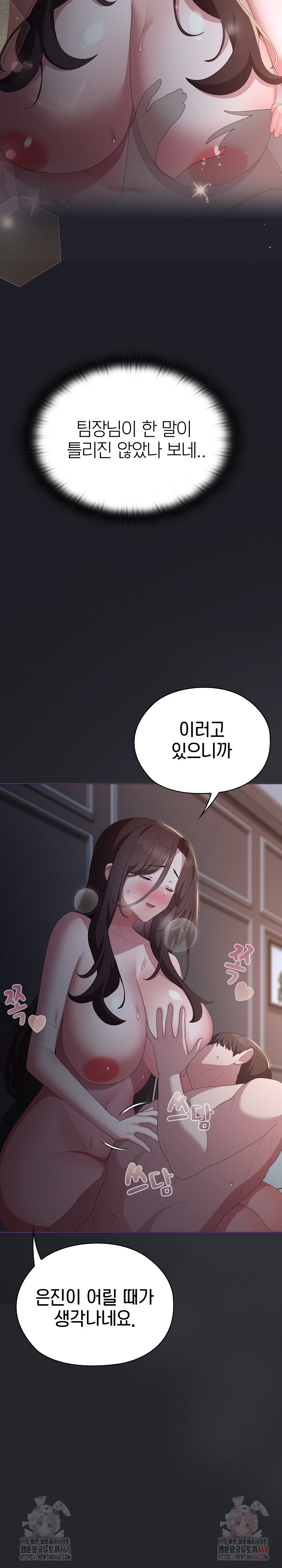 Office Shitbag Alert Raw - Page 10