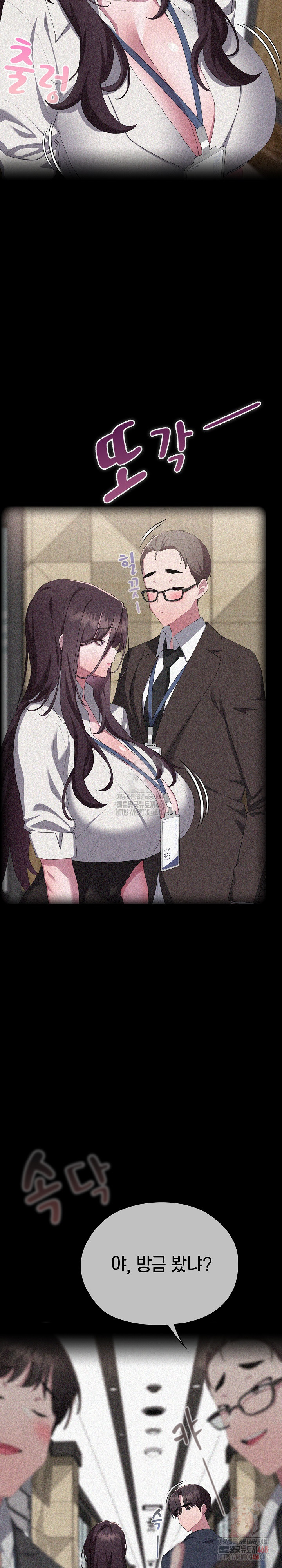 Office Shitbag Alert Raw - Page 3