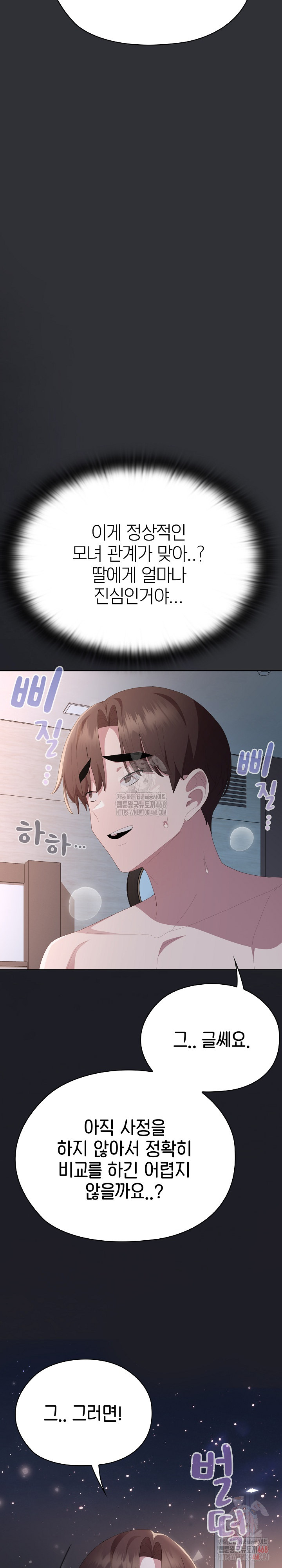 Office Shitbag Alert Raw - Page 11